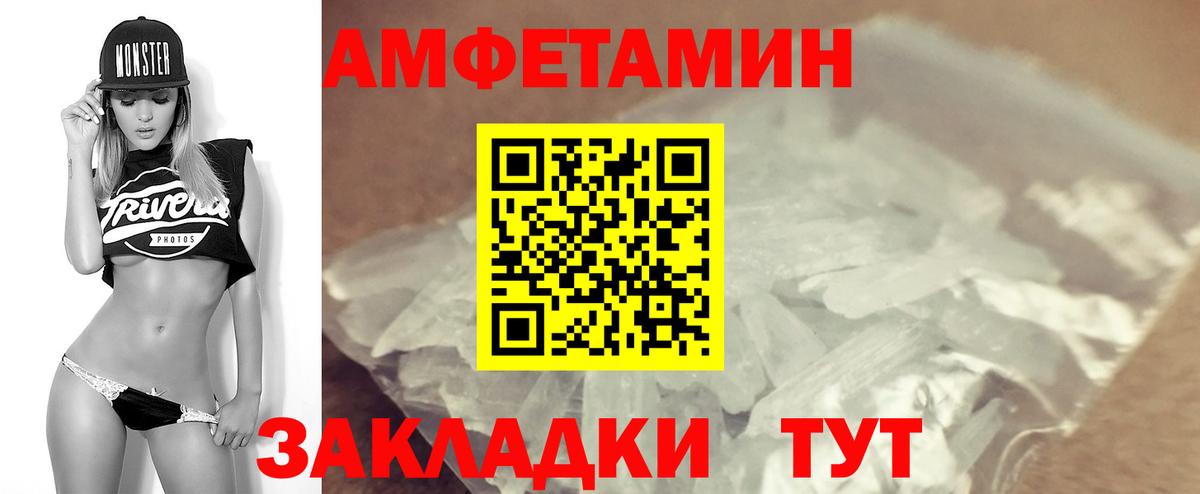 АМФЕТАМИН  АМФЕТАМИН  Amphetamine 97%  Гудермес 