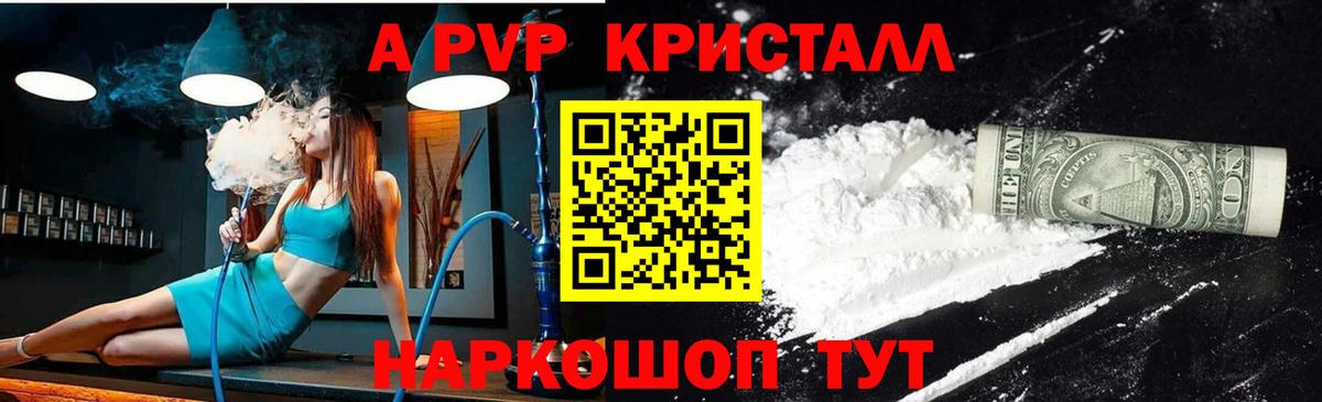 Alpha PVP кристаллы  Alpha PVP кристаллы  закладка  Гудермес  Alpha PVP кристаллы 