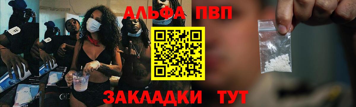 A-PVP мука  Alfa_PVP  Гудермес  А ПВП Crystall 