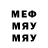 Меф мяу мяу VHQ Paul Gess