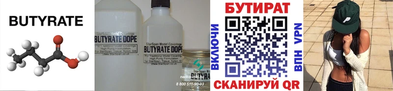 где купить наркоту  Гудермес  БУТИРАТ буратино 