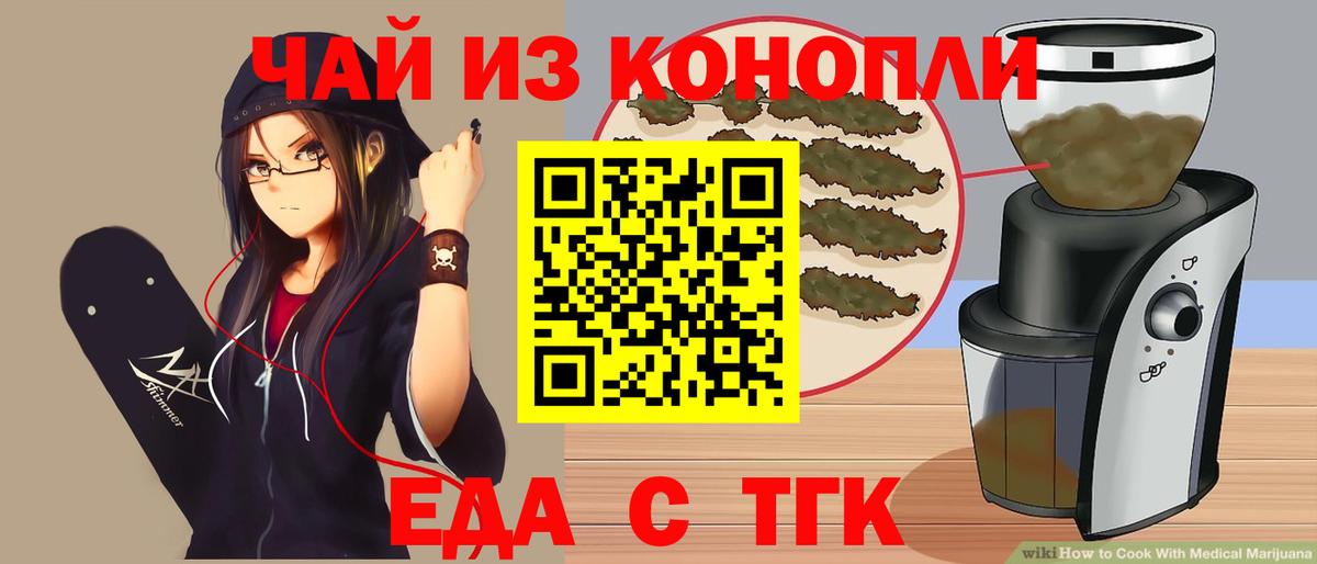 Cannafood марихуана Гудермес