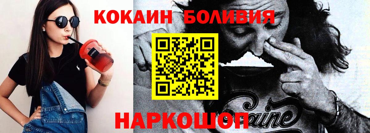 Cocaine Fish Scale  КОКАИН  Гудермес  Вход с VPN  Кокаин 97% 