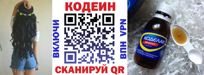 Codein Purple Drank  как найти   Гудермес 