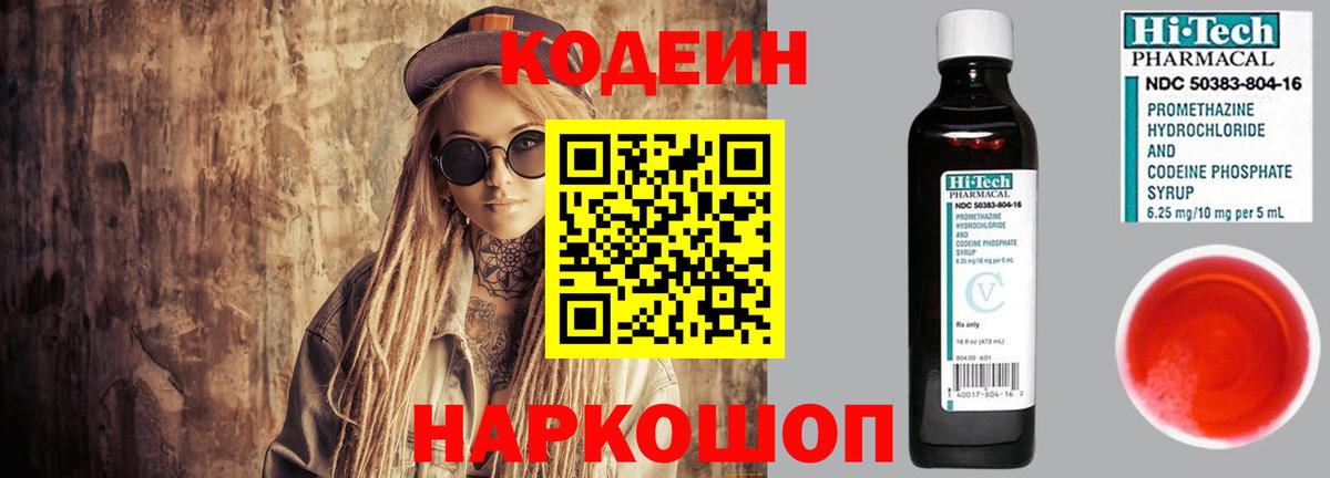 Кодеиновый сироп Lean напиток Lean (лин)  Гудермес  Кодеиновый сироп Lean напиток Lean (лин)  Кодеиновый сироп Lean напиток Lean (лин) 