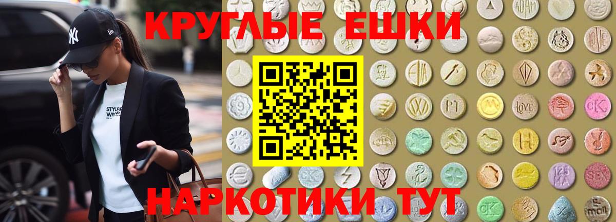 наркошоп  Ecstasy TESLA  Вход с VPN  Гудермес  Ecstasy 250 мг 