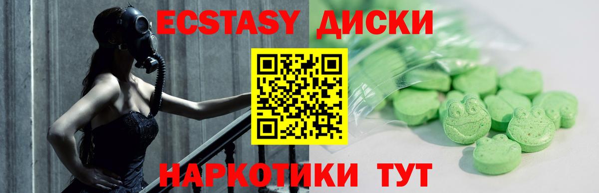 ЭКСТАЗИ таблы Гудермес