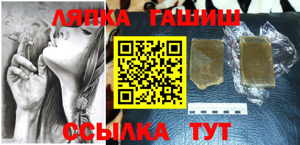 ГАШИШ индика сатива  Вход с VPN  даркнет сайт  Гудермес 