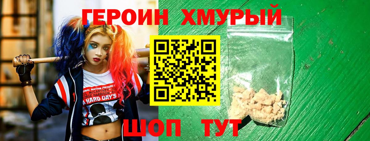 Героин гречка  Героин гречка  Гудермес  Героин гречка 