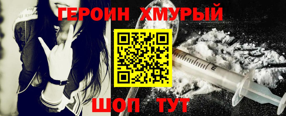ГЕРОИН гречка Гудермес