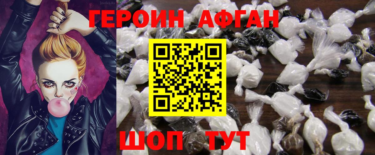 Героин VHQ Гудермес