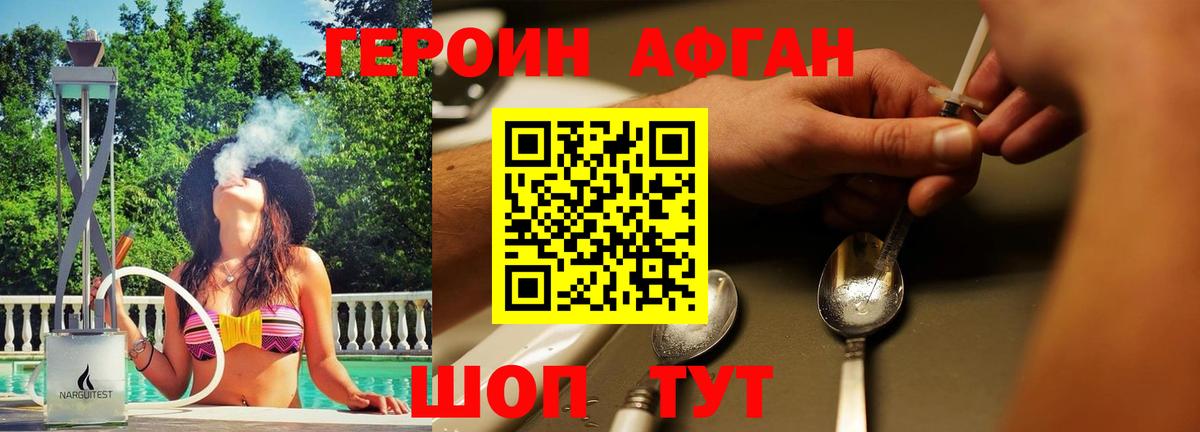 ГЕРОИН герыч Гудермес