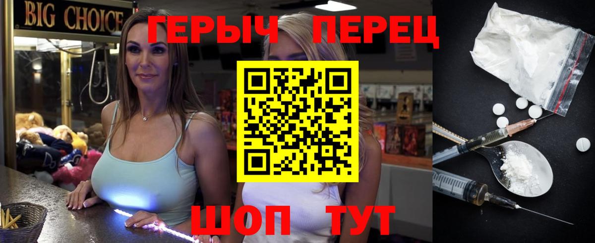 ГЕРОИН VHQ  ГЕРОИН  Гудермес  Вход с VPN 