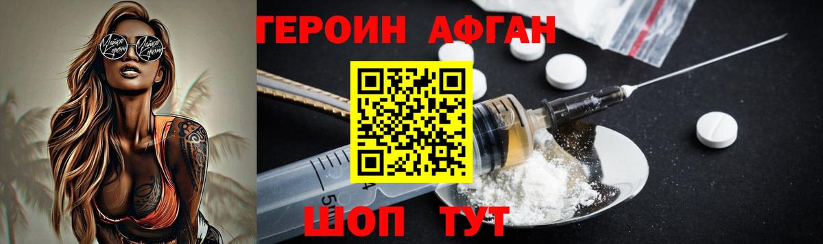 Героин белый  Героин  Гудермес 