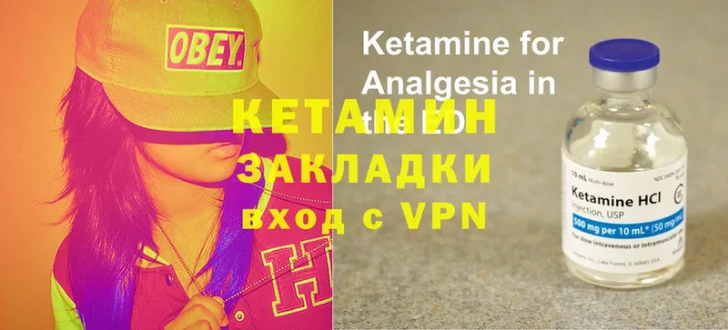 КЕТАМИН ketamine  Гудермес 