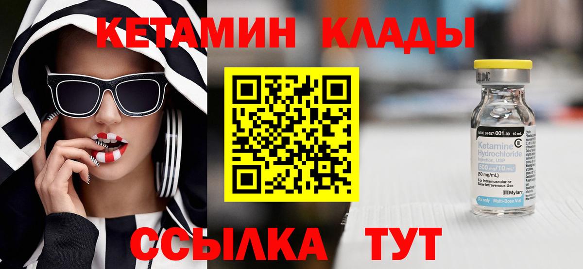 КЕТАМИН VHQ  Кетамин VHQ  Вход с VPN  Гудермес 