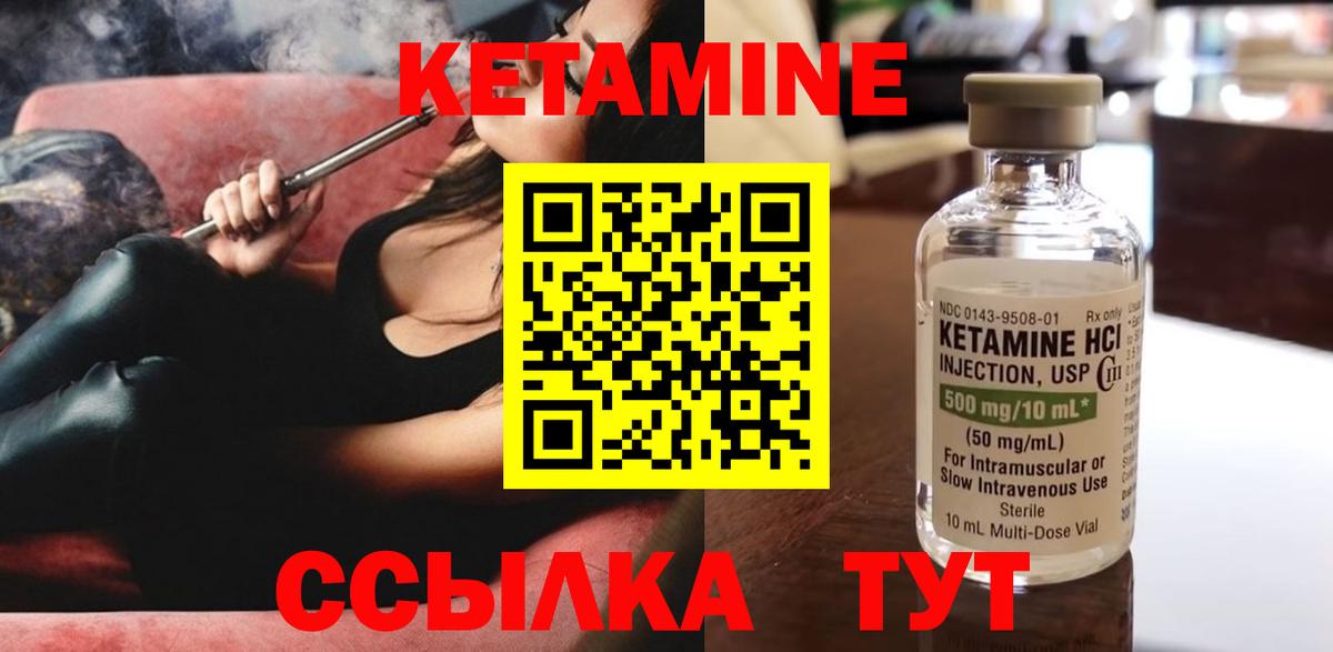 Кетамин ketamine Гудермес
