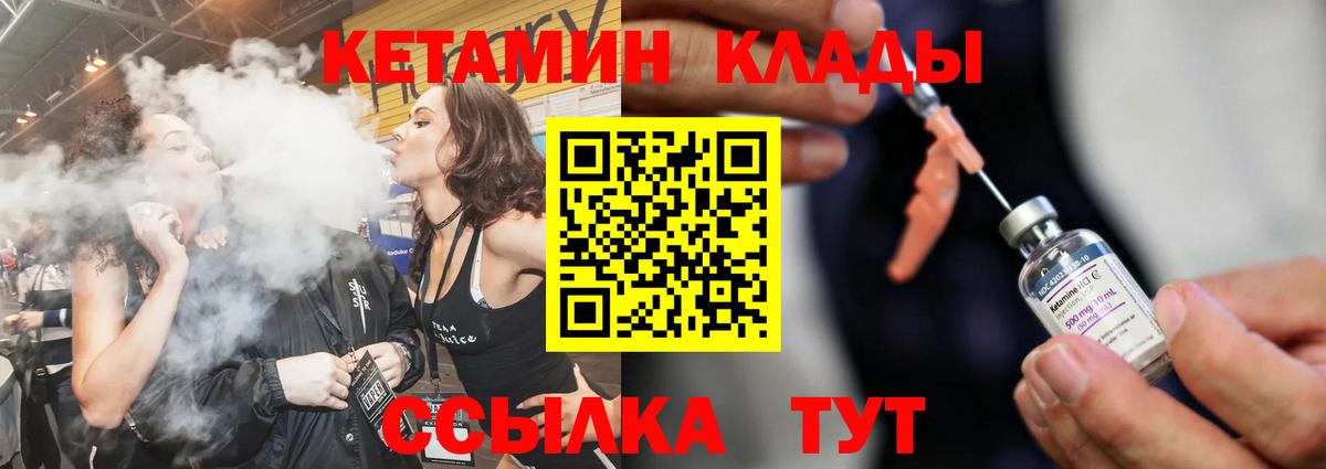 Кетамин ketamine  КЕТАМИН ketamine  Гудермес 