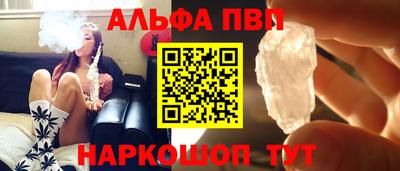 Альфа ПВП Бузулук