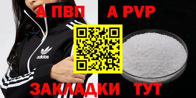a pvp Бугуруслан
