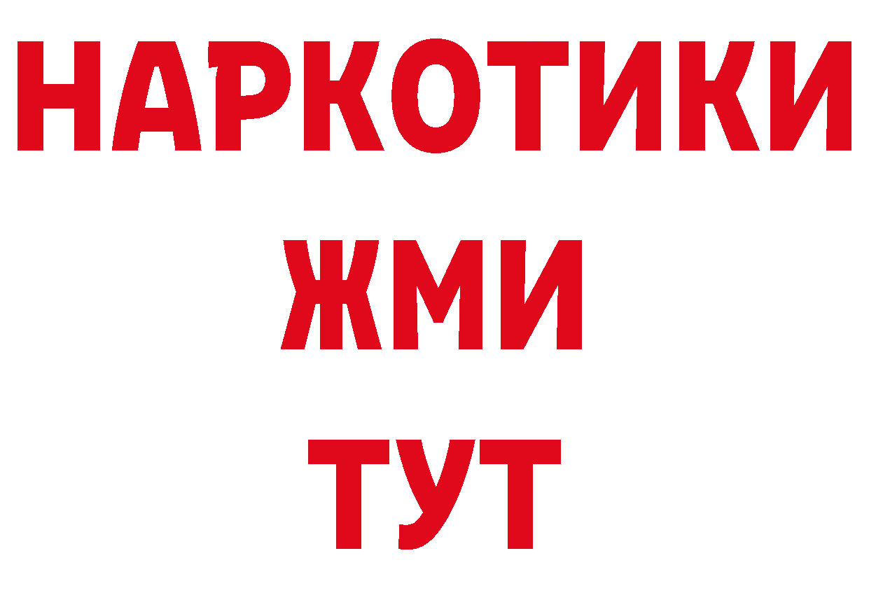 КЕТАМИН VHQ рабочий сайт нарко площадка гидра Гудермес