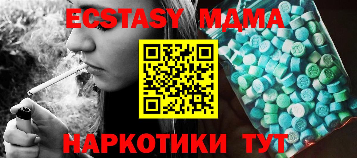 MDMA молли  Вход с VPN  МДМА молли  MDMA  Гудермес 