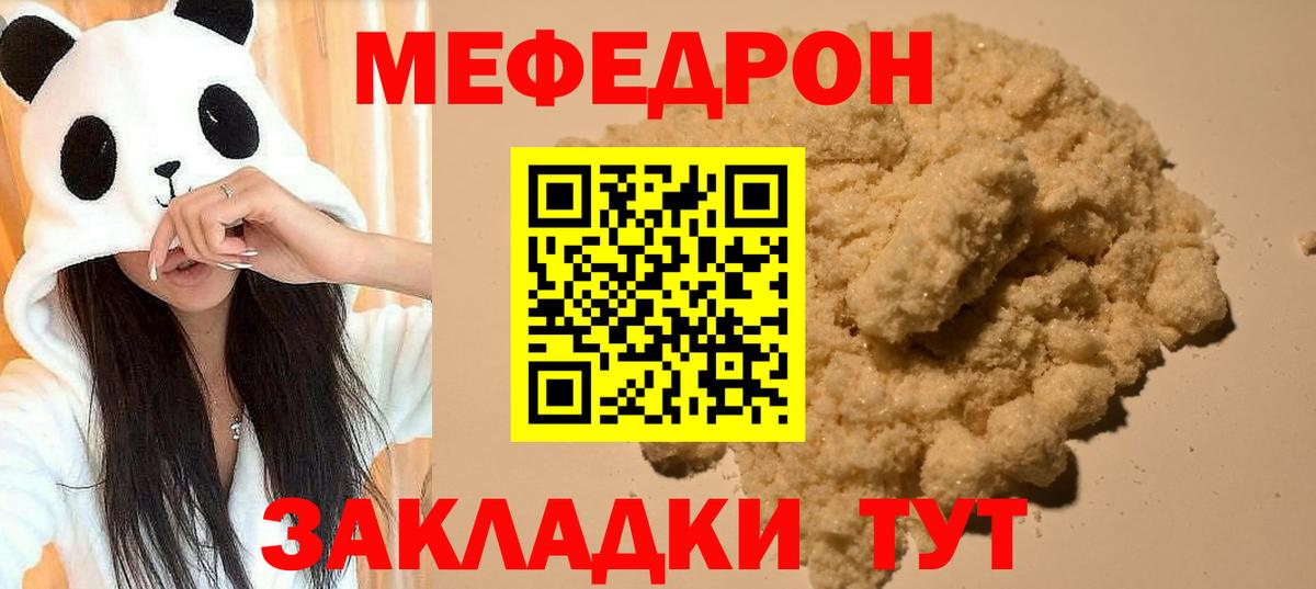 Меф мяу мяу мука Гудермес