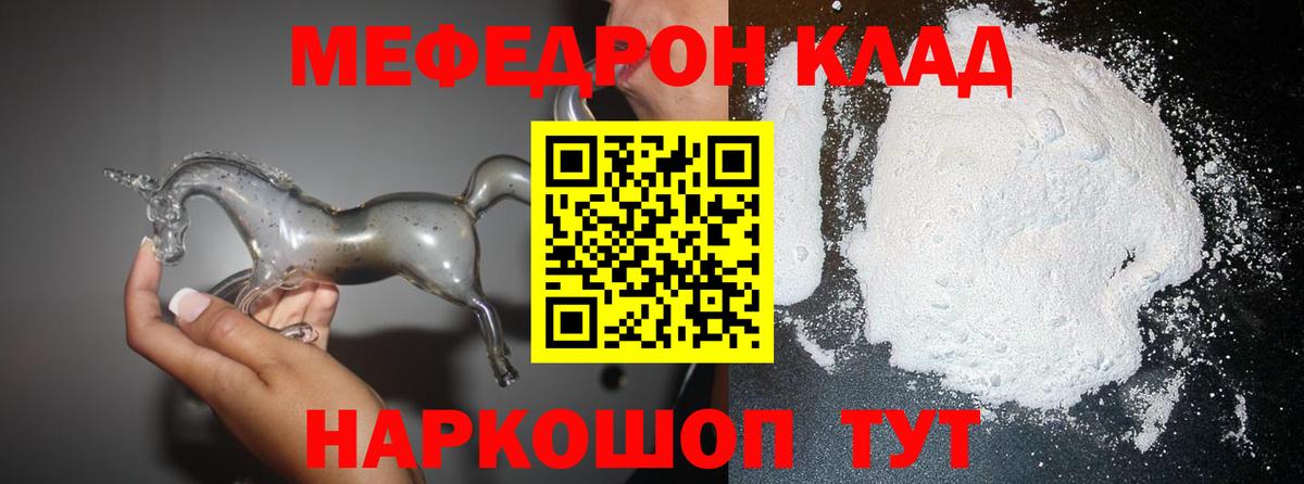 МЯУ-МЯУ VHQ  МЯУ-МЯУ  МЕФ мука  Гудермес  Вход с VPN 