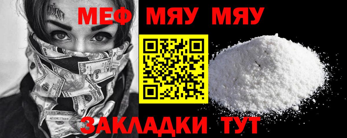 купить   МЕФ кристаллы  Мефедрон  МЕФ мука  Гудермес  МЕФ 