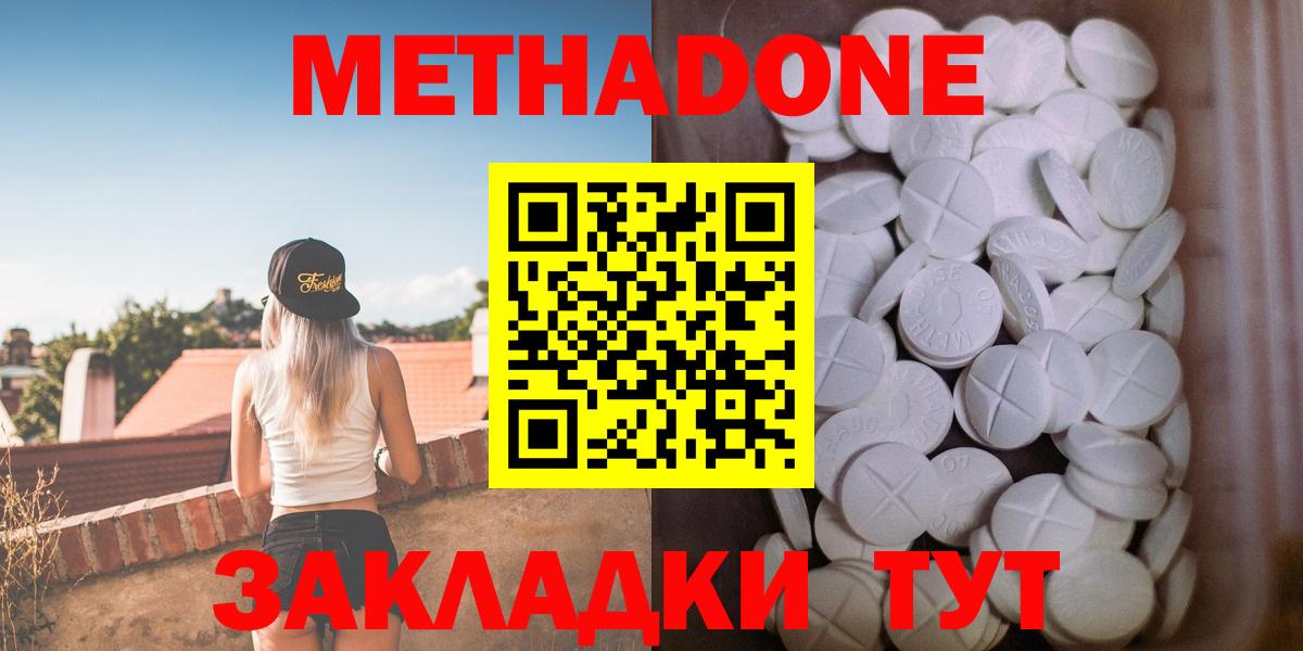 Метадон VHQ Гудермес