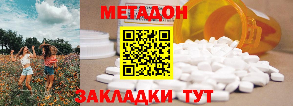 mega ONION  Вход с VPN  Гудермес  МЕТАДОН мёд 