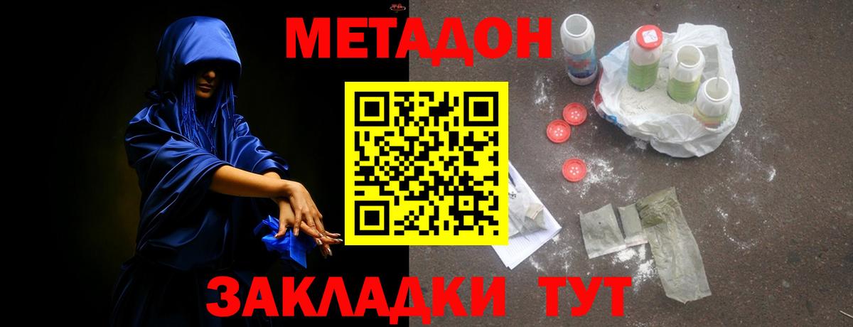МЕТАДОН мёд  МЕТАДОН мёд  Гудермес 