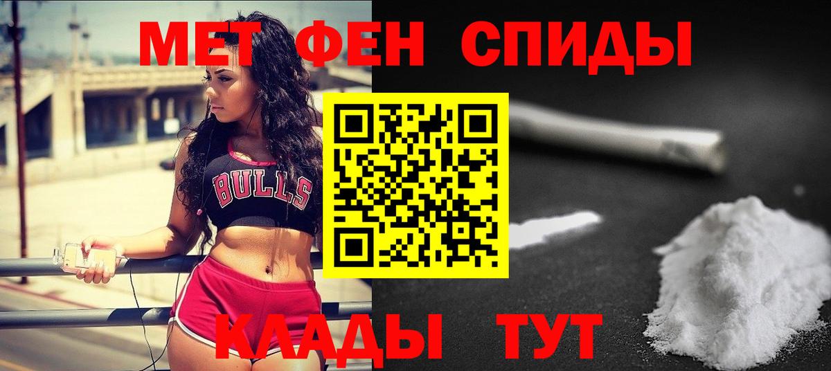 МЕТАМФЕТАМИН Декстрометамфетамин 99.9%  МЕТАМФЕТАМИН Декстрометамфетамин 99.9%  Гудермес 