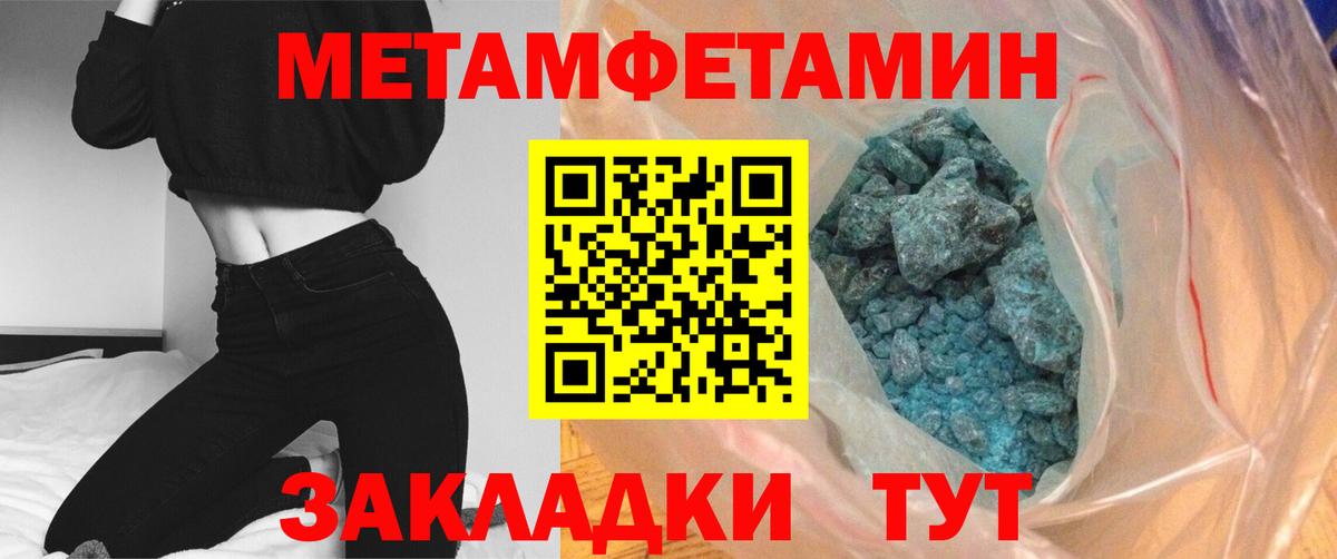 МЕТАМФЕТАМИН кристалл  МЕТАМФЕТАМИН  Гудермес 