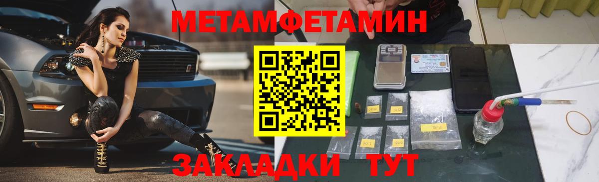 Метамфетамин  Метамфетамин Декстрометамфетамин 99.9%  Вход с VPN  Гудермес 
