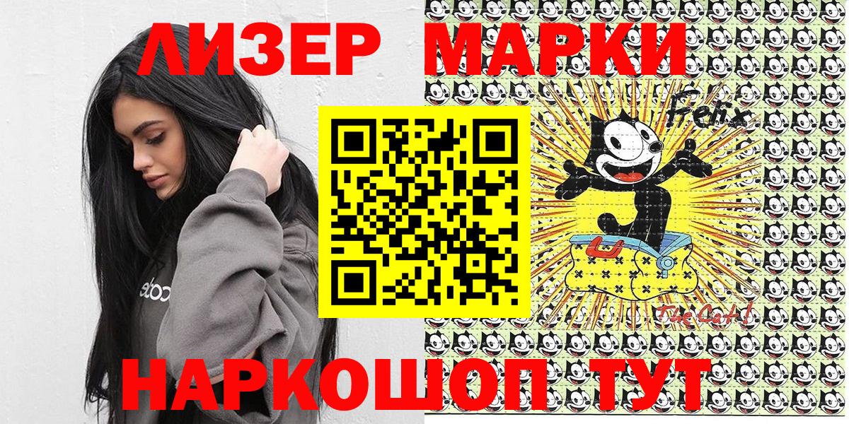 Марки 25I-NBOMe  Наркотические марки 1,5мг  Гудермес  Наркотические марки 1,5мг 
