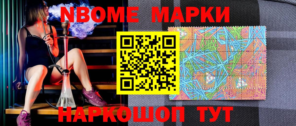 Гудермес  Марки 25I-NBOMe  Вход с VPN  Марки 25I-NBOMe 1500мкг 